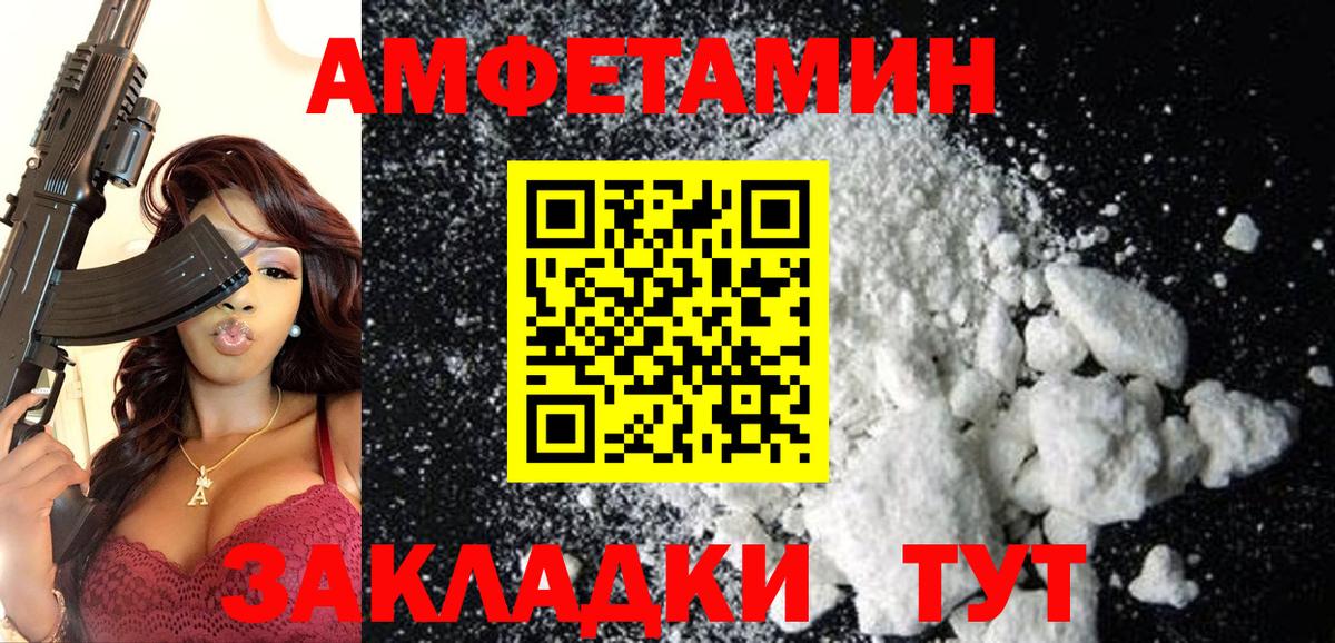Amphetamine Розовый Асино