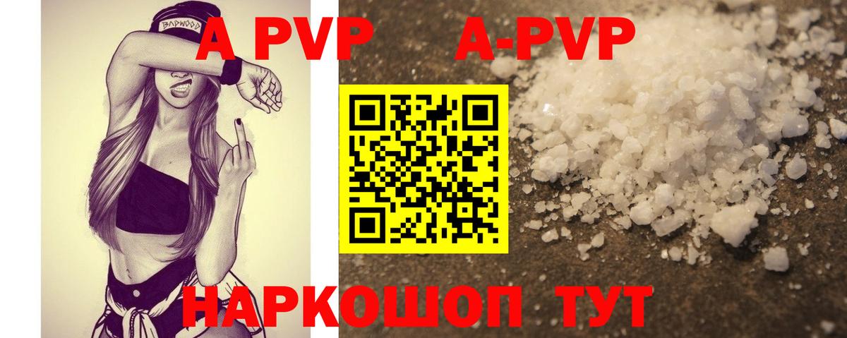 A PVP VHQ  Вход с VPN  Alfa_PVP  Alfa_PVP СК  Асино  APVP крисы CK 