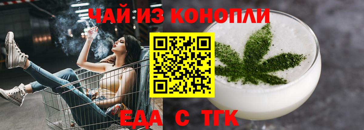 Печенье с ТГК марихуана Асино