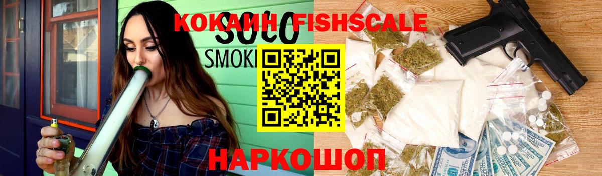 COCAIN  Cocaine Columbia  Вход с VPN  Асино  Cocaine FishScale 