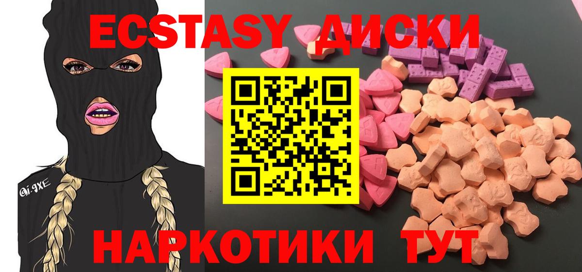 ЭКСТАЗИ VHQ Асино