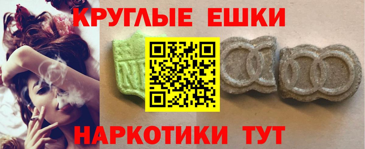 Асино  ЭКСТАЗИ 280 MDMA  Вход с VPN 