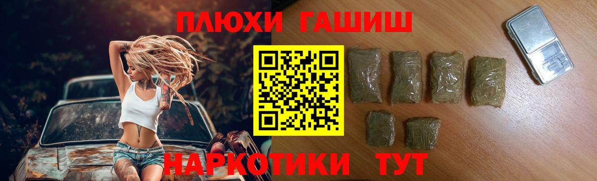 ГАШ Premium  как найти закладки  Асино  Вход с VPN 