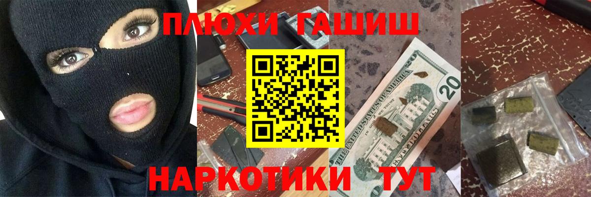 ГАШИШ Изолятор Асино