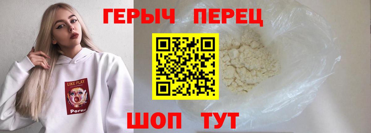 Героин Heroin Асино