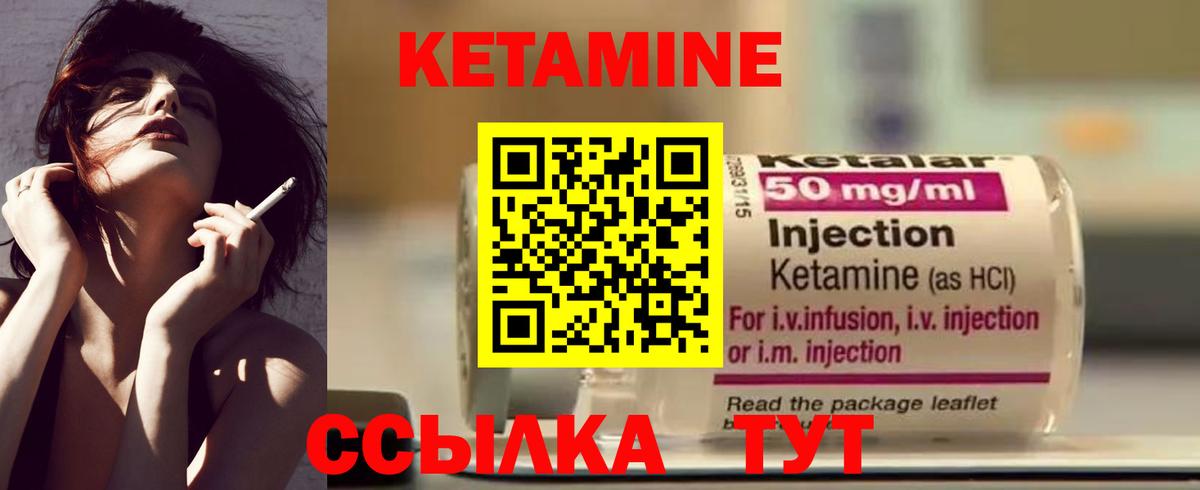Кетамин ketamine  Вход с VPN  дарк нет клад  Асино 