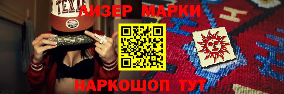 LSD-25 экстази кислота Асино