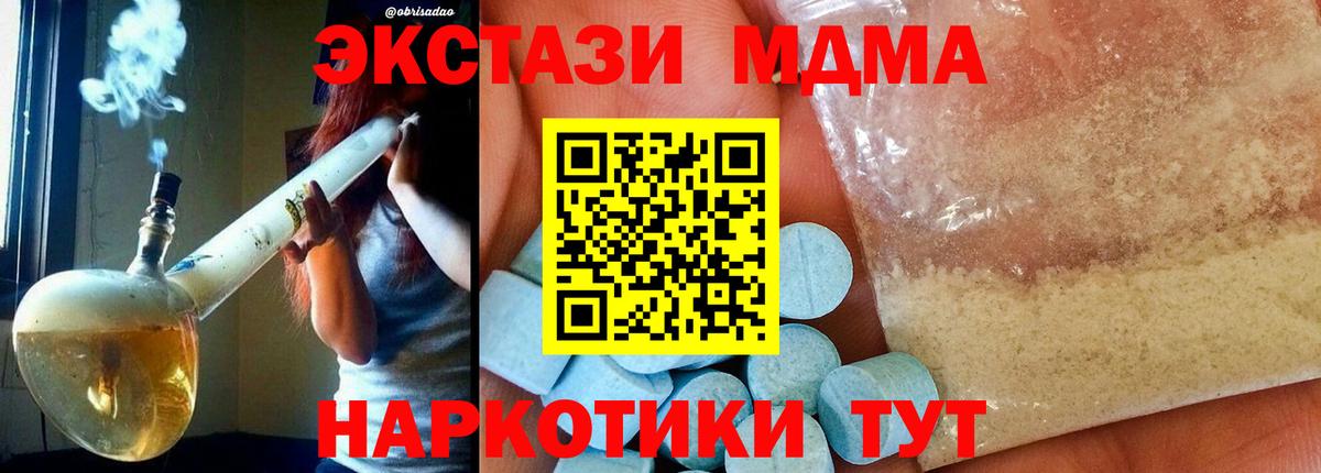 MDMA Molly Асино