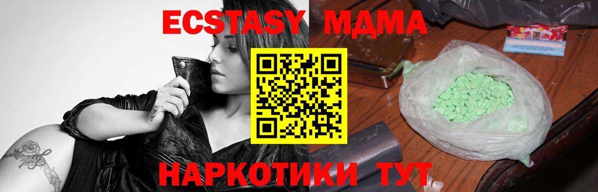 MDMA VHQ  Вход с VPN  Асино  МДМА crystal 