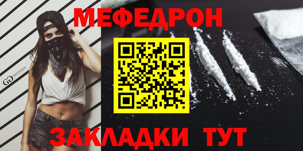 Асино  Меф mephedrone  Мефедрон VHQ  Вход с VPN 