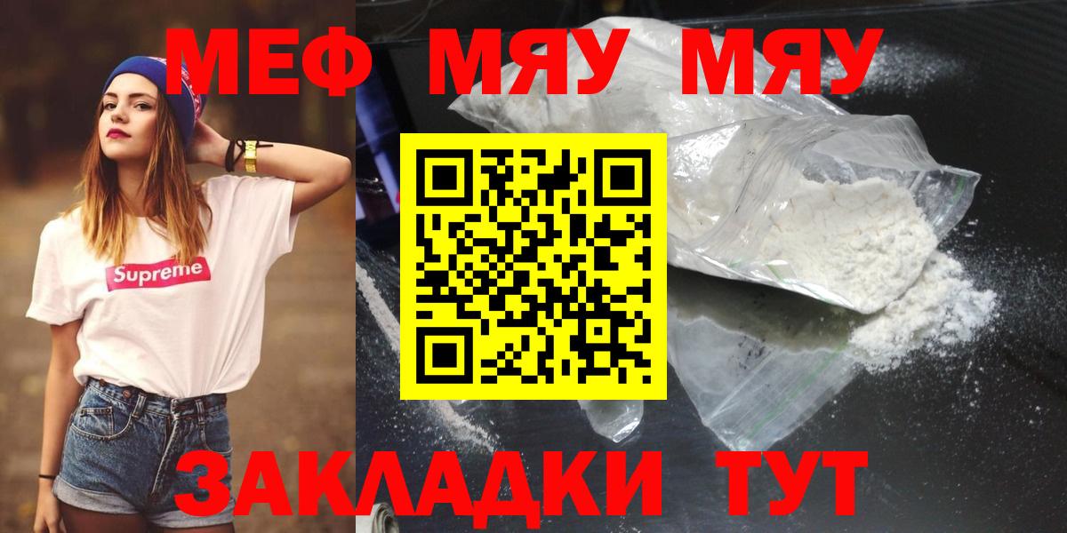 Меф  Асино