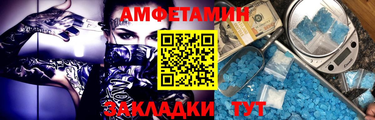 Метамфетамин пудра  Метамфетамин  Асино  Вход с VPN  Метамфетамин пудра 
