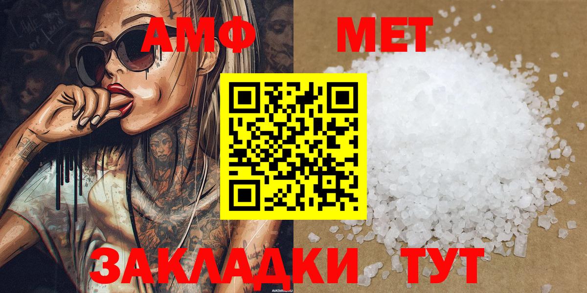 Метамфетамин мет Асино